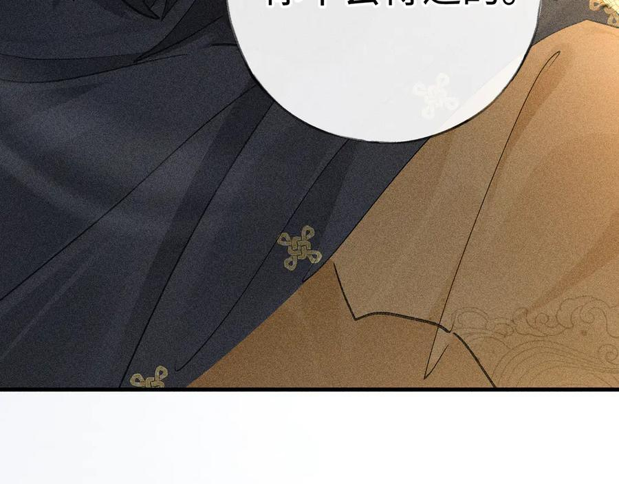 76 九爻，听话 第38页