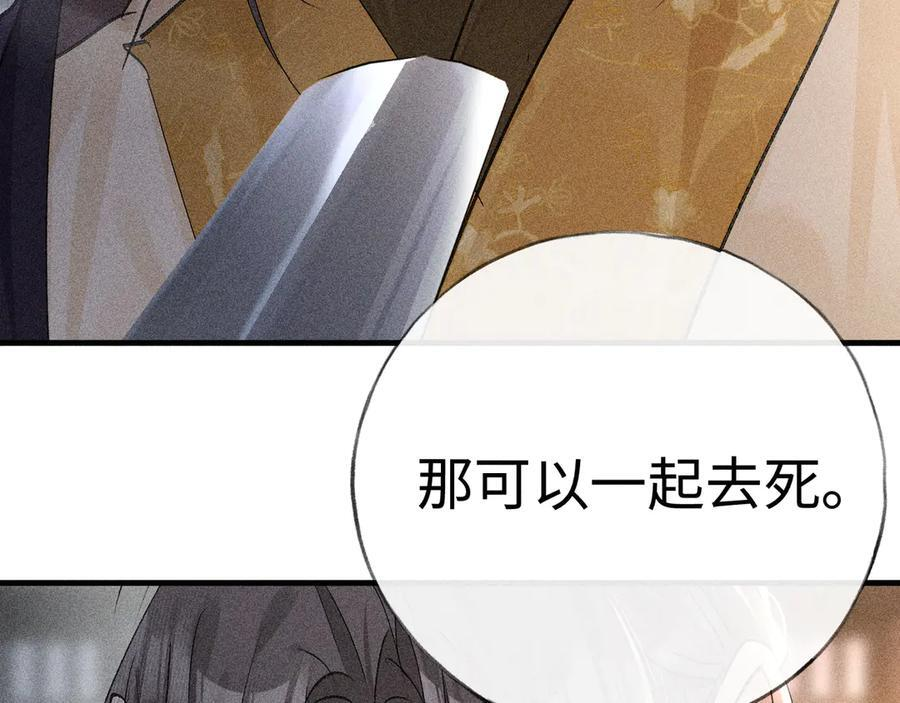 76 九爻，听话 第42页