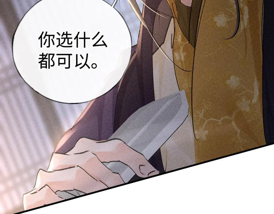 76 九爻，听话 第52页