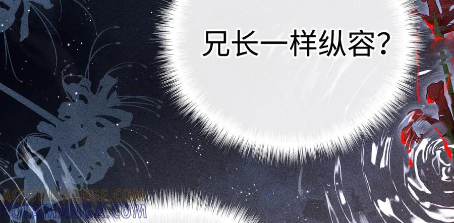 76 九爻，听话 第61页