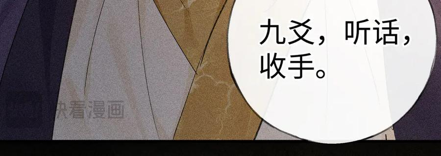 76 九爻，听话 第67页