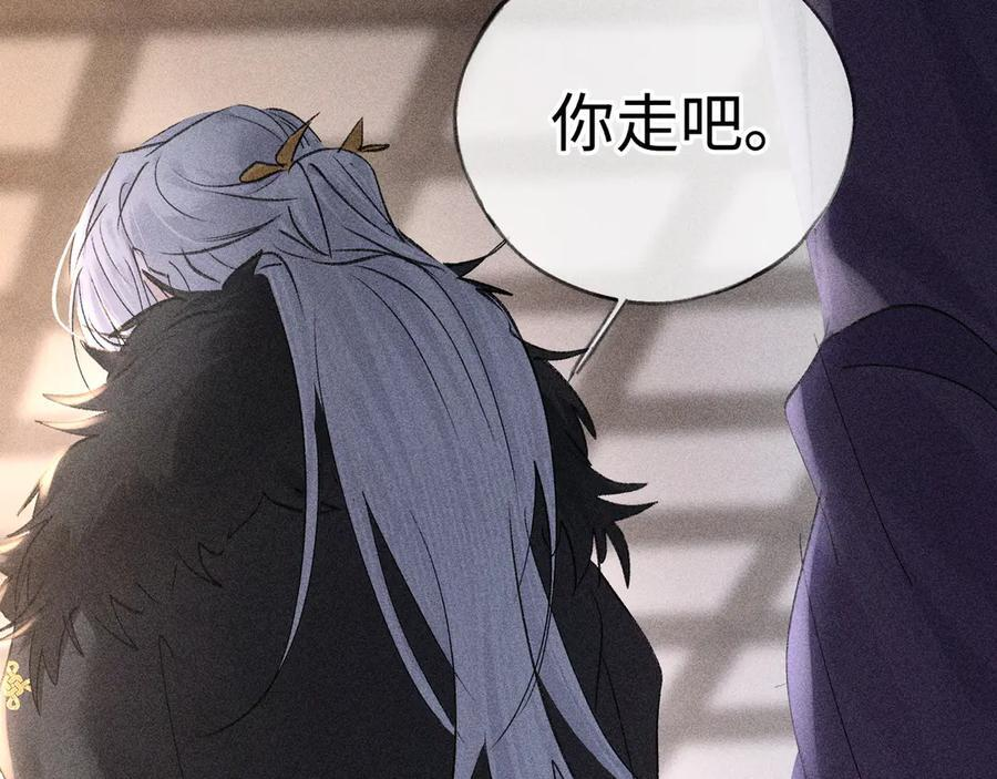 76 九爻，听话 第82页