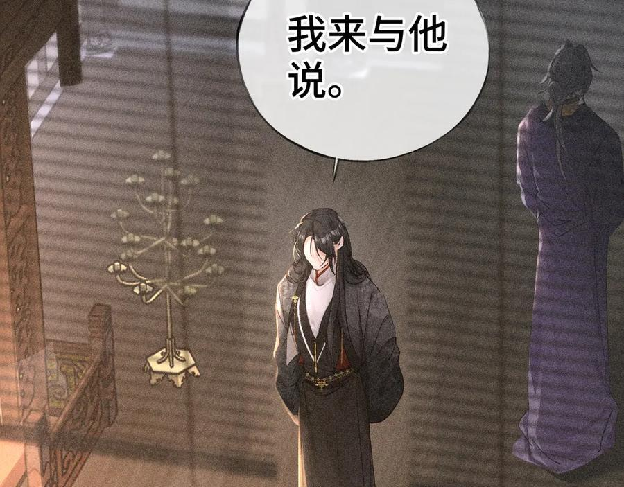 76 九爻，听话 第92页