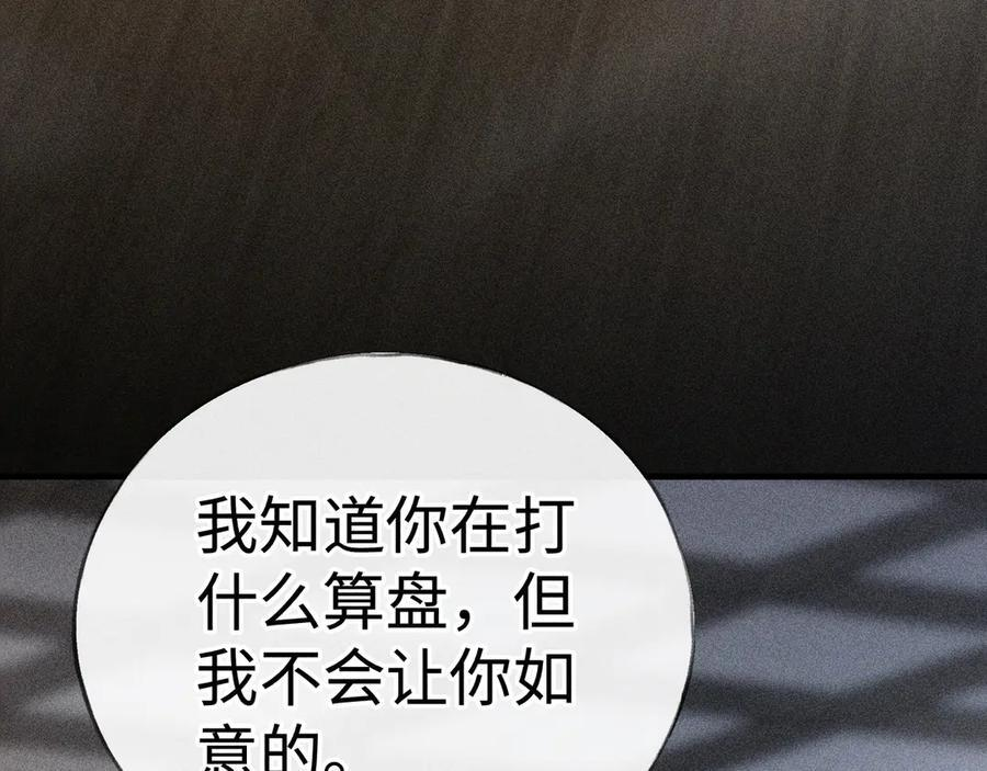 76 九爻，听话 第96页