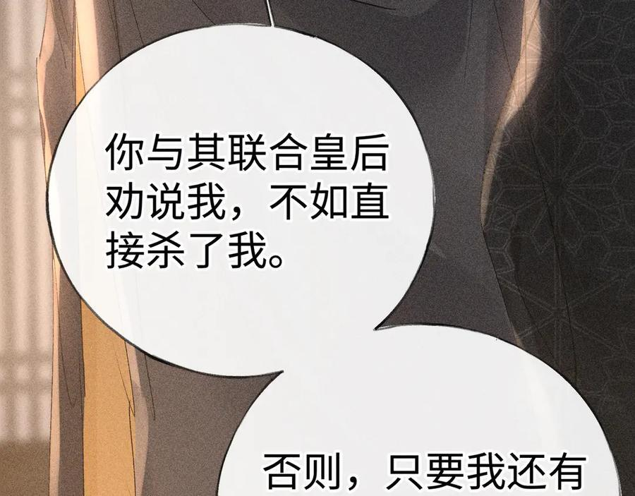 76 九爻，听话 第100页