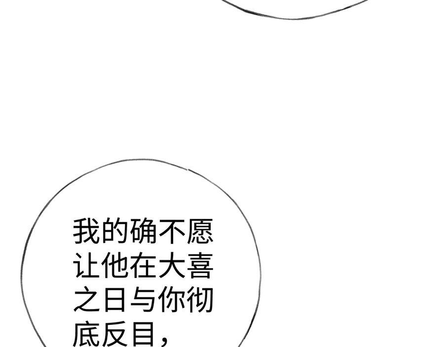 76 九爻，听话 第102页