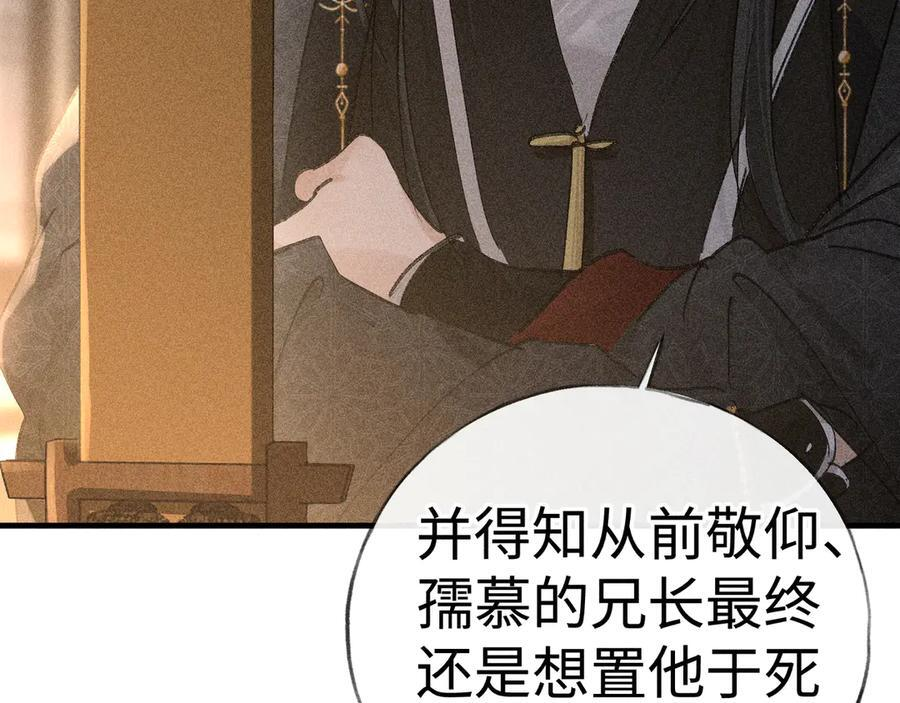 76 九爻，听话 第104页