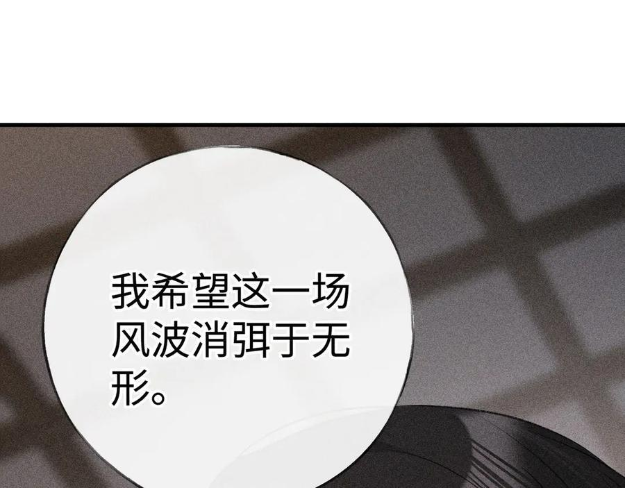 76 九爻，听话 第106页