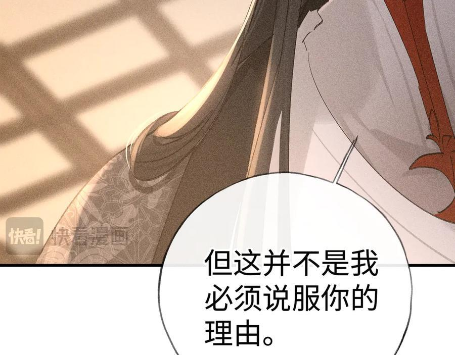 76 九爻，听话 第110页