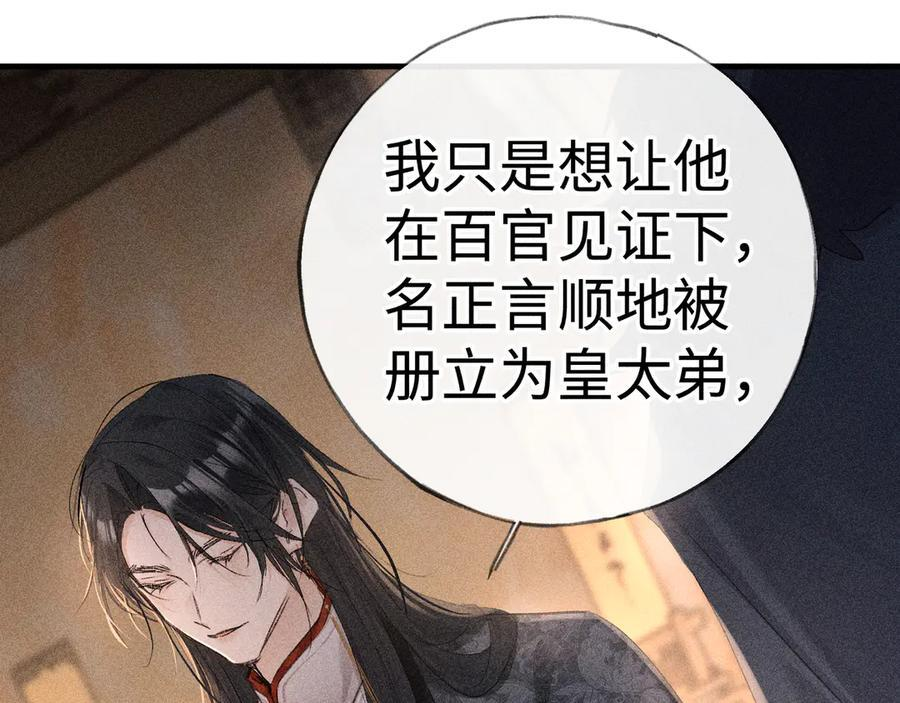 76 九爻，听话 第112页