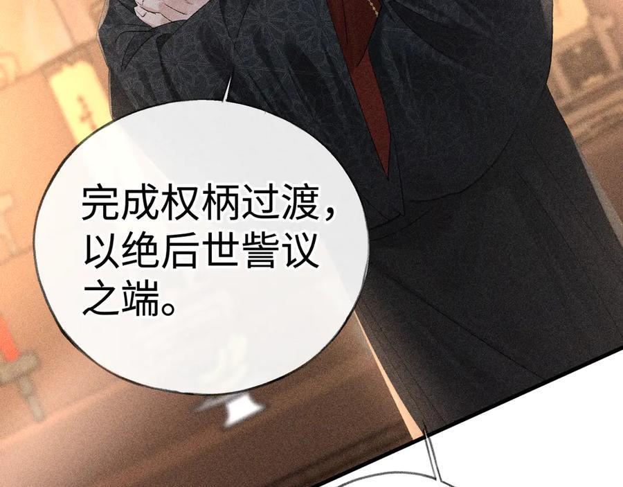 76 九爻，听话 第114页