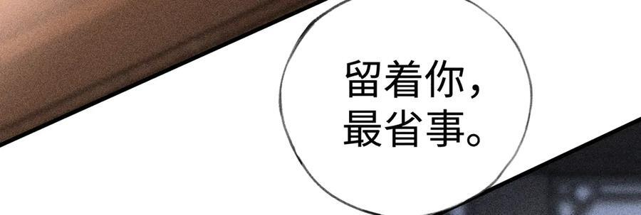 76 九爻，听话 第115页