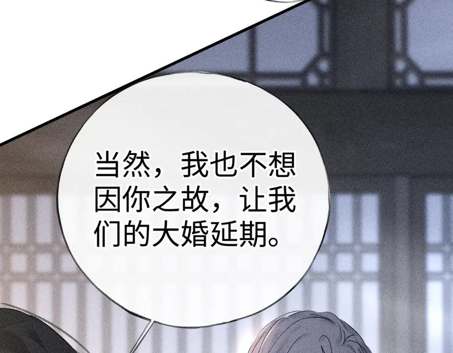 76 九爻，听话 第116页