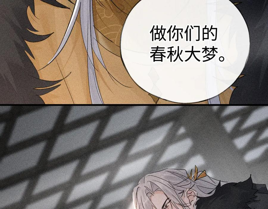 76 九爻，听话 第122页