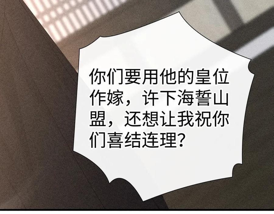 76 九爻，听话 第126页