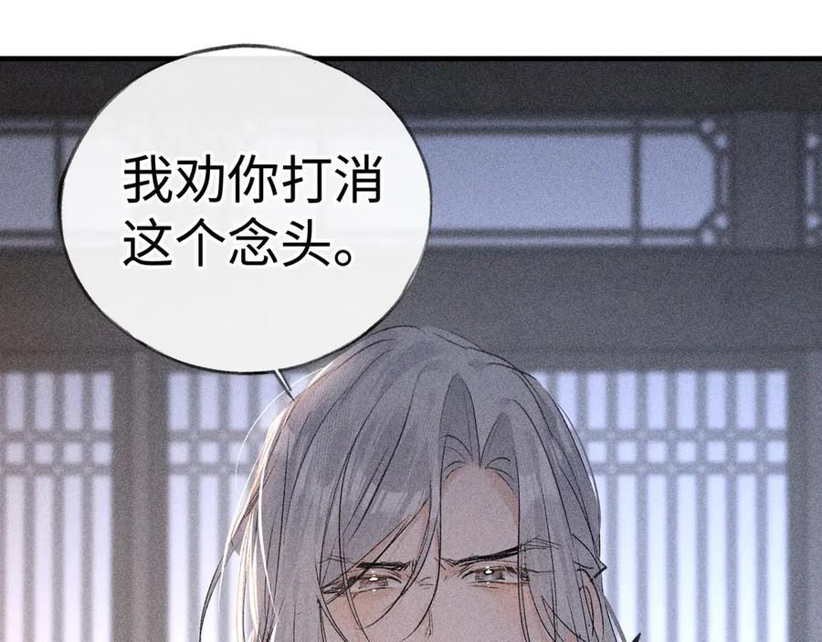 76 九爻，听话 第128页