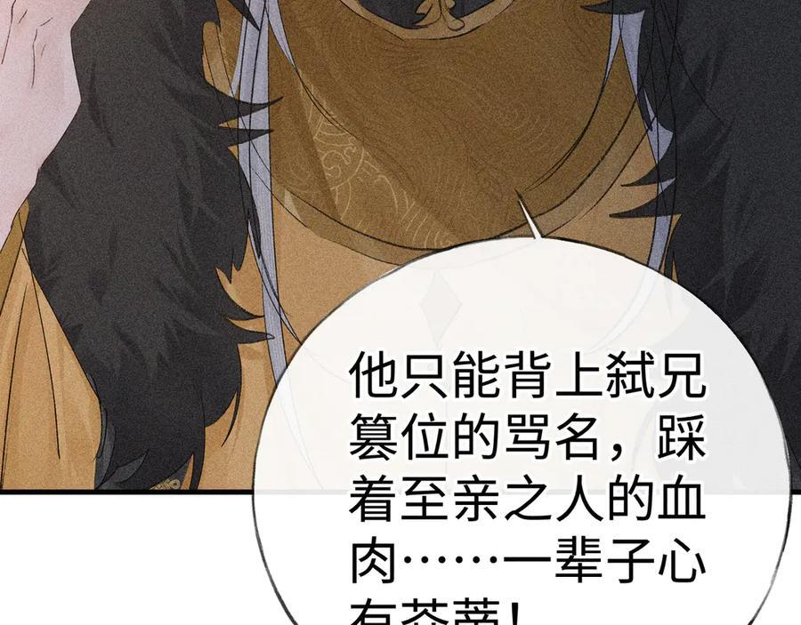 76 九爻，听话 第130页