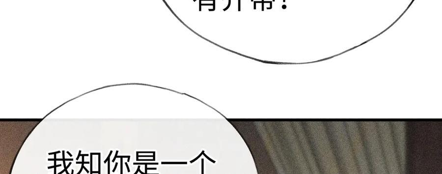 76 九爻，听话 第131页