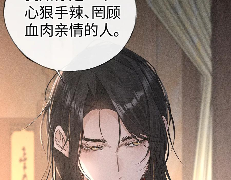 76 九爻，听话 第132页