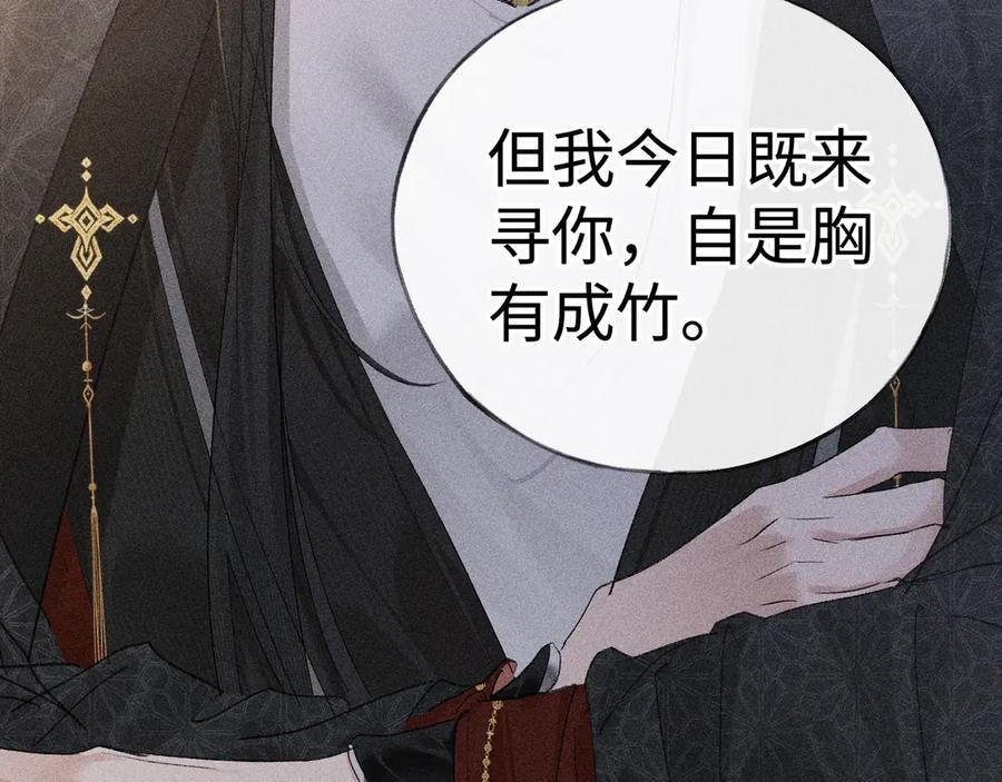 76 九爻，听话 第134页