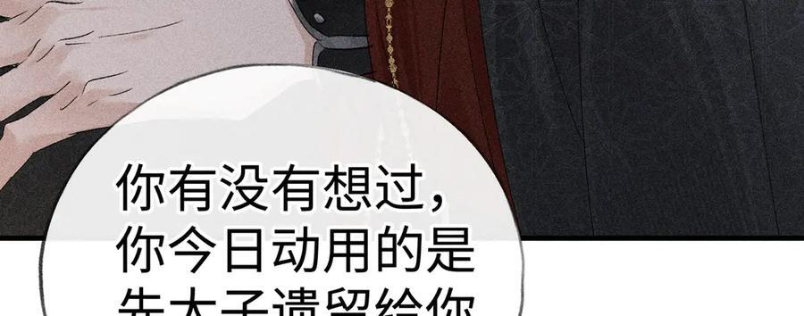 76 九爻，听话 第135页