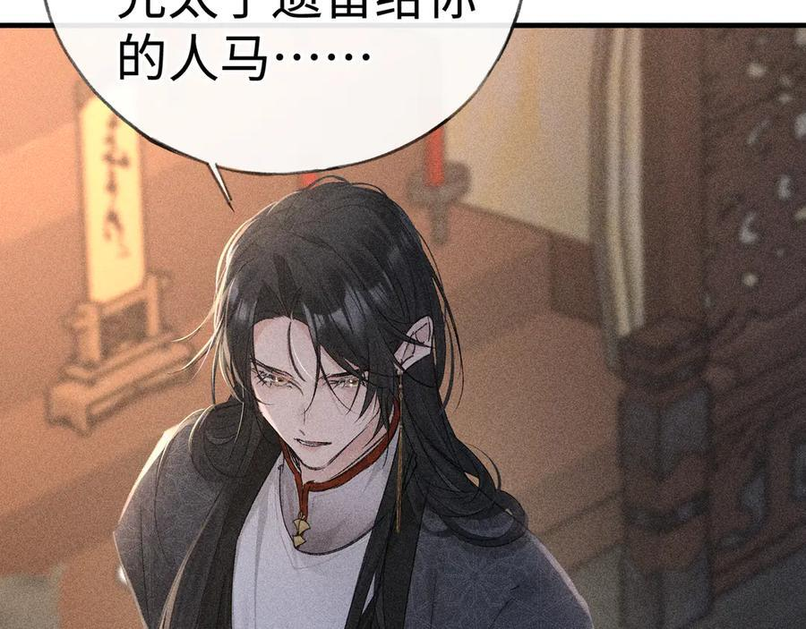 76 九爻，听话 第136页