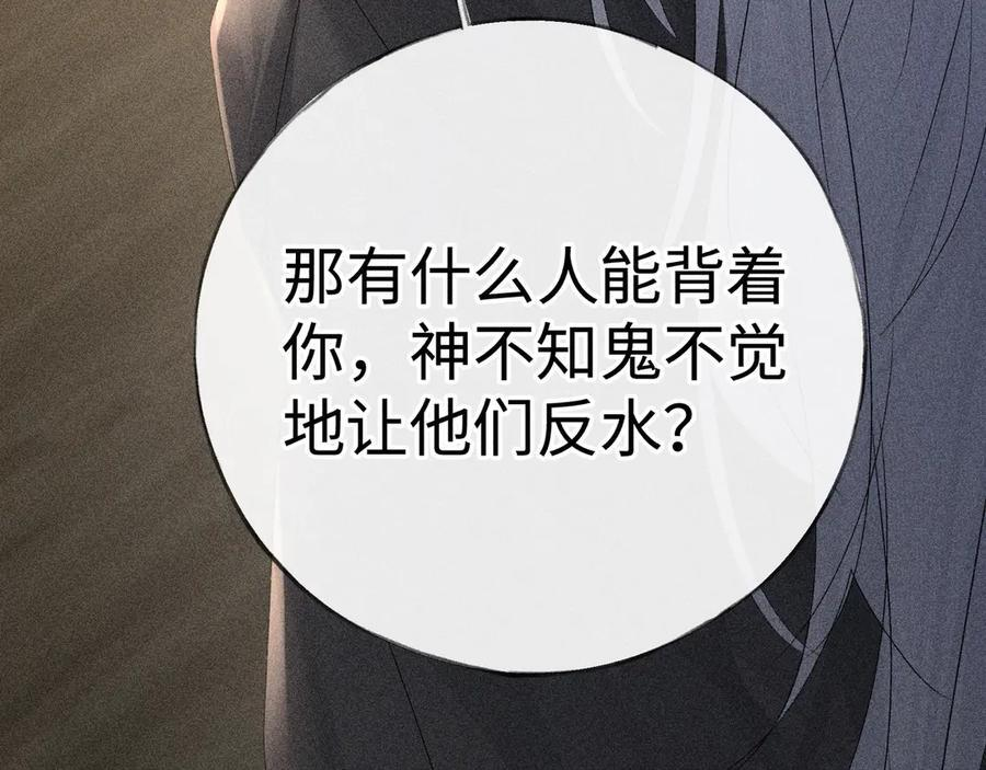 76 九爻，听话 第140页