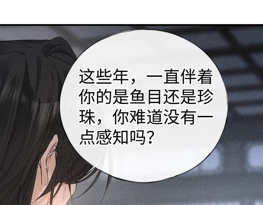 76 九爻，听话 第142页