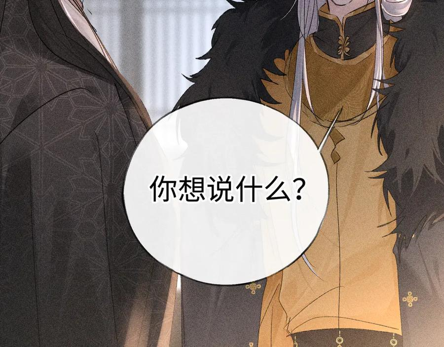 76 九爻，听话 第144页
