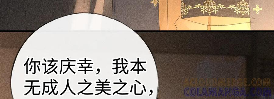 76 九爻，听话 第145页