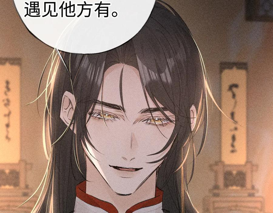 76 九爻，听话 第146页