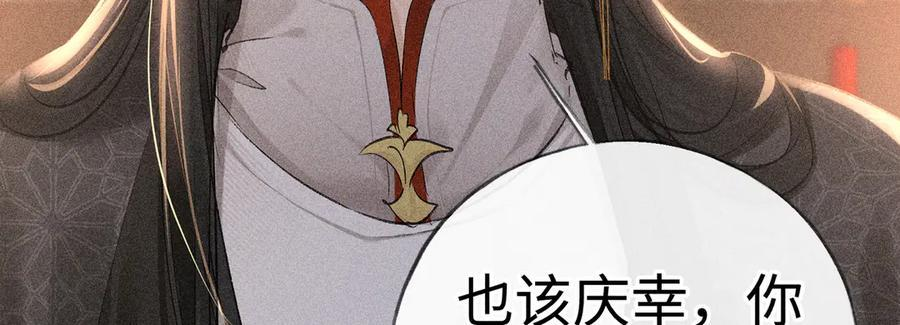 76 九爻，听话 第147页