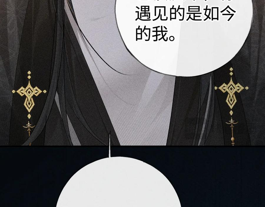 76 九爻，听话 第148页