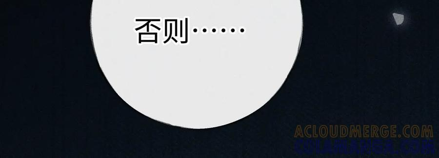76 九爻，听话 第149页