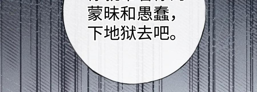 76 九爻，听话 第151页