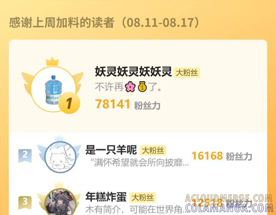 请假条 第7页