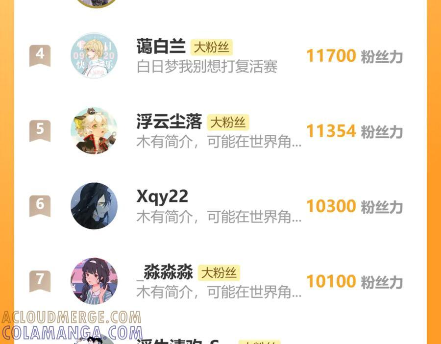 请假条 第8页