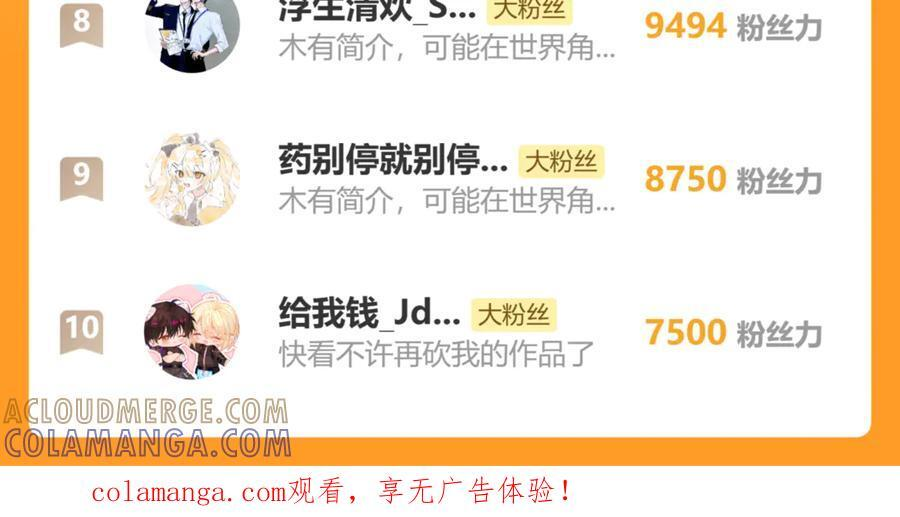 请假条 第9页