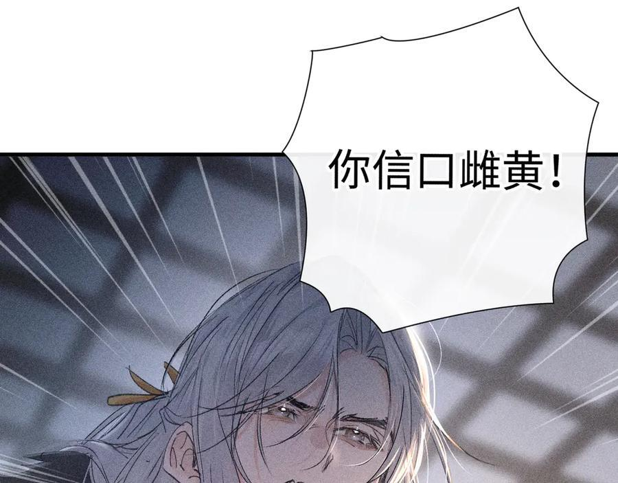 77 珠玉早已在侧 第4页