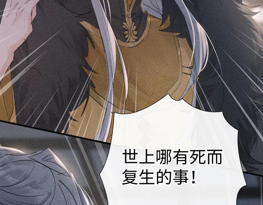 77 珠玉早已在侧 第6页