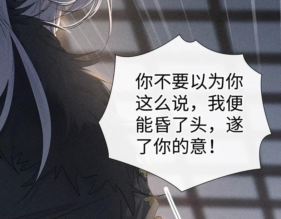 77 珠玉早已在侧 第8页
