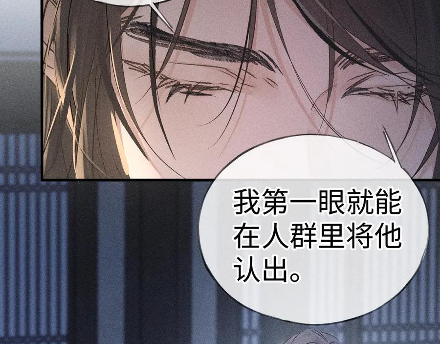 77 珠玉早已在侧 第14页