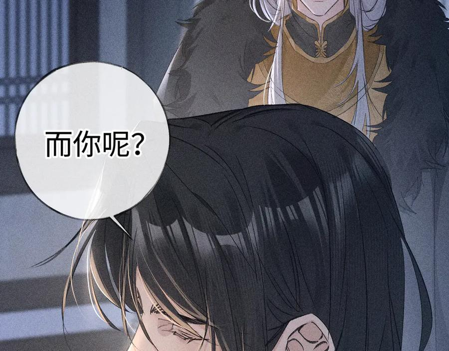 77 珠玉早已在侧 第16页