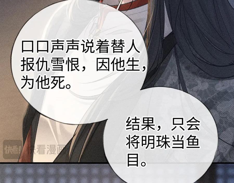 77 珠玉早已在侧 第18页