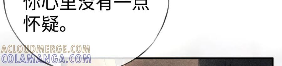 77 珠玉早已在侧 第21页