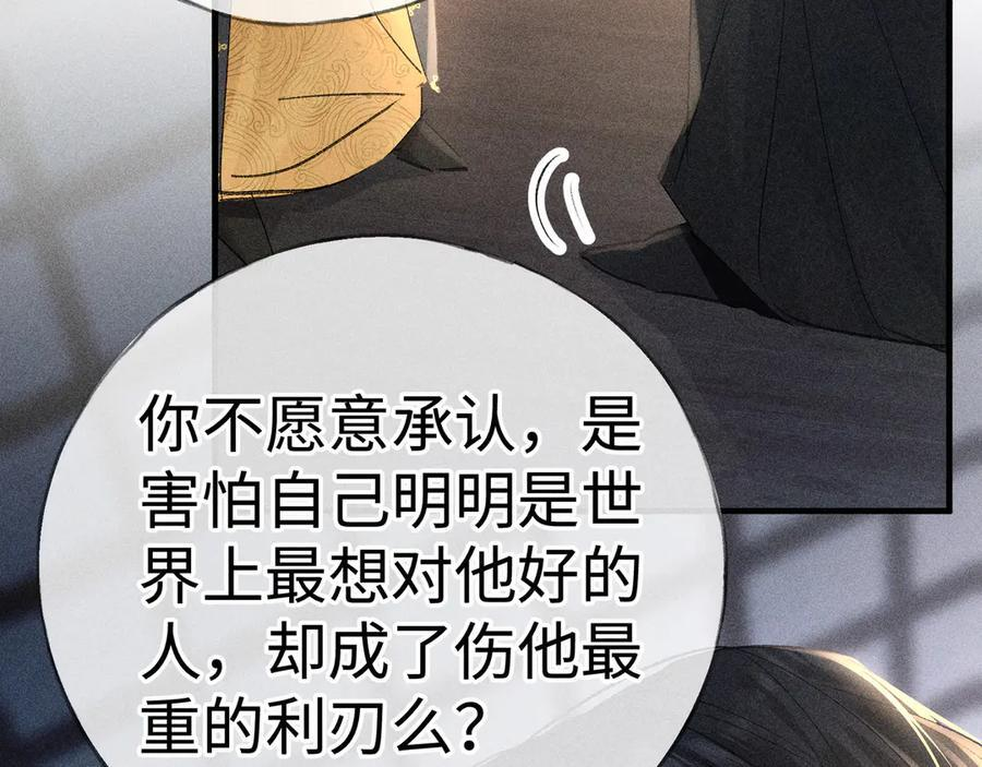 77 珠玉早已在侧 第22页