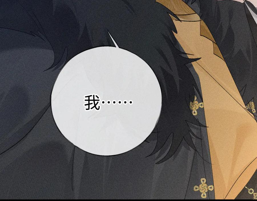 77 珠玉早已在侧 第26页