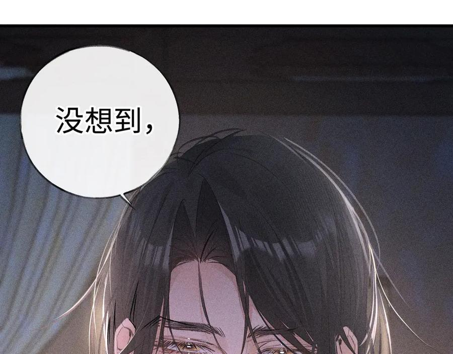 77 珠玉早已在侧 第28页