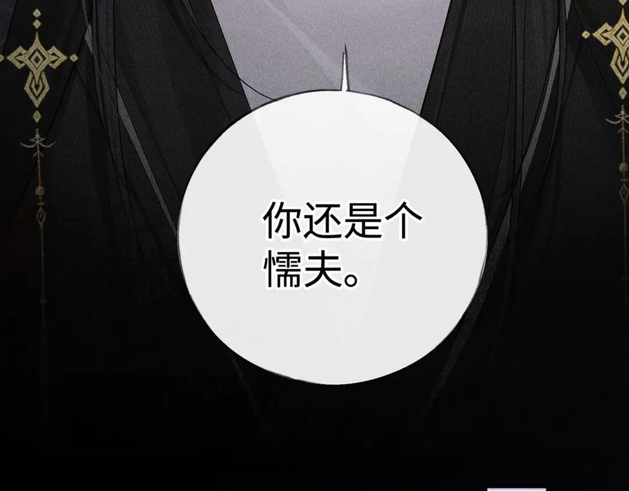 77 珠玉早已在侧 第32页