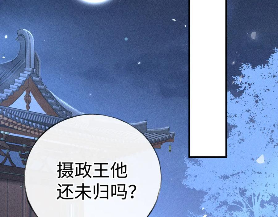 77 珠玉早已在侧 第36页